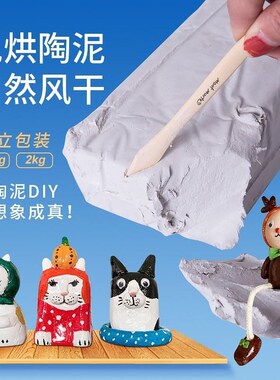 airdry clay set tools air hardending modeling clay 粘土泥塑