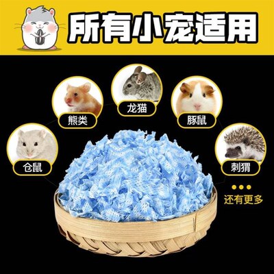 Hamster paper cotton dust-free paper litter padding cotton