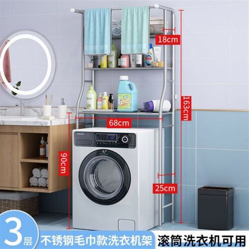 Bathroom toilet rack washing machine large storage shelf - 封面