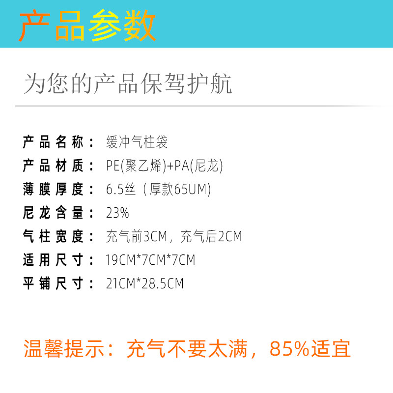 柱19CM高缓冲气柱袋防震包装充气袋防爆物流袋气泡柱袋支持定制,包装,气柱袋,淘宝优惠券,粉丝福利购,淘宝优惠卷