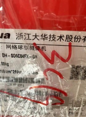 大华DH-SDC8FX-GN 0万30倍星光级红外夜视智能球机网络摄像机