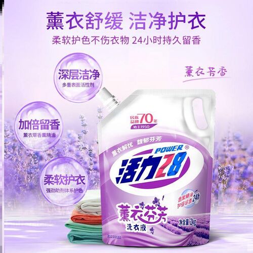 2kg laundry detergent washing liquid deep clean Lavender