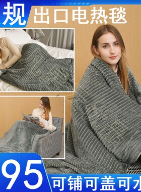 Multi functional European standard electric blanket exported