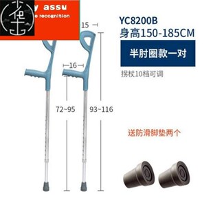 Crutches crutches crutches walking crutches arm crutches