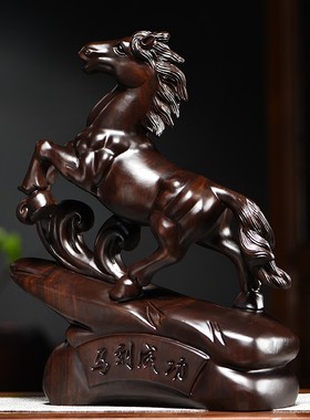 黑檀木雕马摆件实木质马到成功家居客厅办公室装饰红木工艺品礼品
