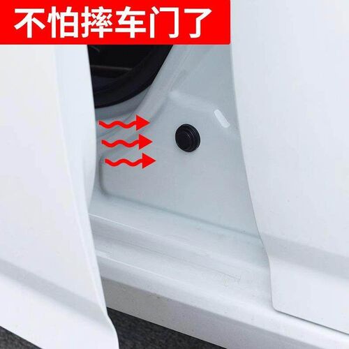 Car Door Shock Absorption Buffer Pad, Thickened Silicone Ant
