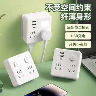 无线插座8型超薄转换器多功能面板扩展三插头带开关大功率拓展
