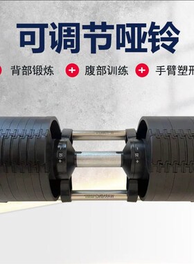 Men Fitness Equipment Adjustable Dumbbell Heavy Barbell Set