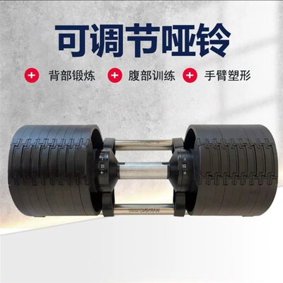 Men Fitness Equipment Adjustable Dumbbell Heavy Barbell Set