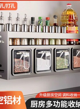 Kitchen seasoning box storage rack, non perforated wall moun