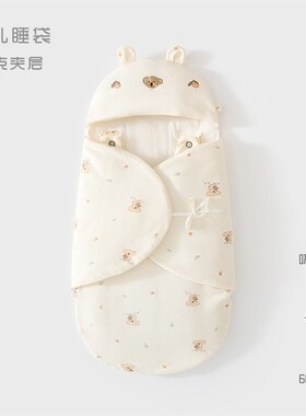 Fitting Newborn Baby Anti-shock Sleeping Bag Thin Cotton Bab