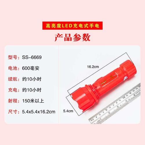 Strong light rechargeable led red flashlight home lighting w