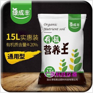 Nutrient soil plant soil flower soil plant vegetable