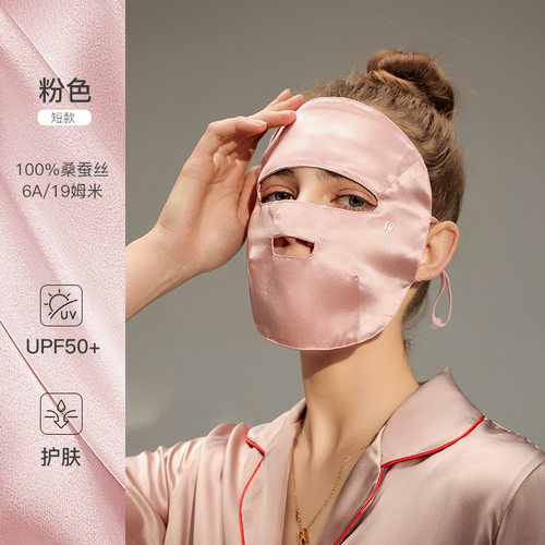 Silk Face Mask for Women UV Protection AntiUV Sun Protection