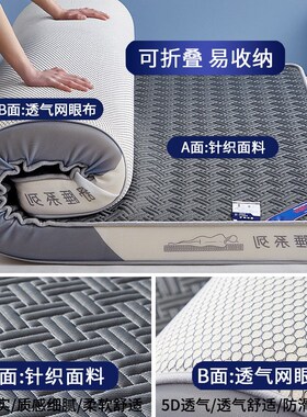 9cm thick memory foam sponge latex mattress topper pad 床垫