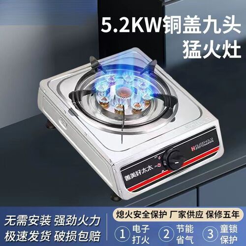 Single stove household energy-saving and gas saving gas sin