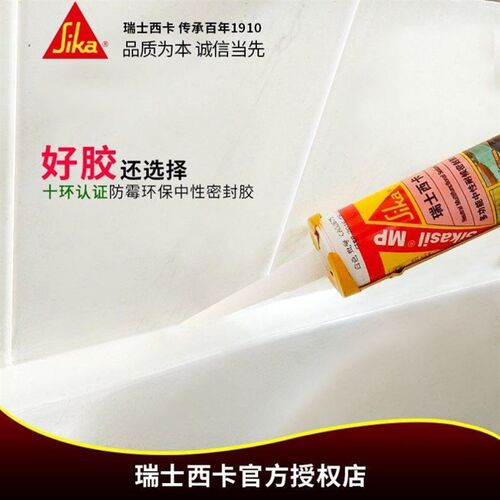 Glass glue waterproof mold proof kitchen and bathroom caulk