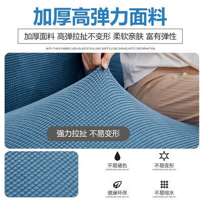 Stretch Slipcovers Sectional Elastic Sofa Cover 弹力沙发套