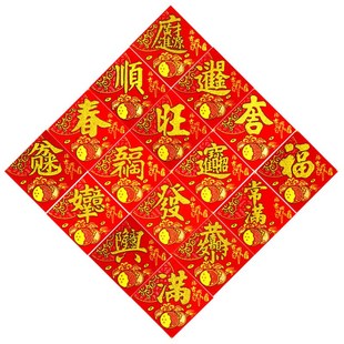 2025年迷你小福字福宝大吉春旺顺发财常满日进斗金生意兴隆福字贴