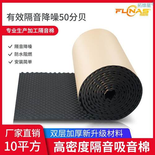 Soundproof+wall+sticker+cotton+absorbing+cotton隔音墙贴1跨境