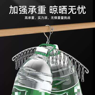 Multi-clip clothes hanger, household stainless steel sock dr