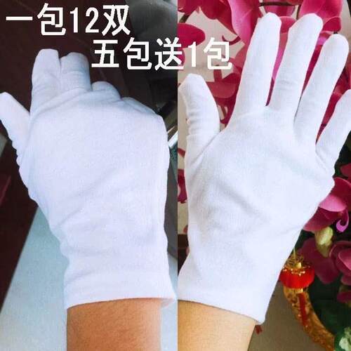 Drive female Thin white cotton gloves dance with reception