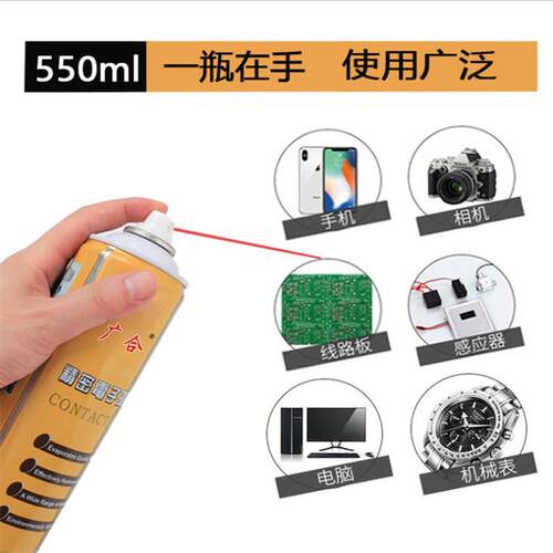 Guanghe 530 Electronic Cleaner Manufacturer Direct Sales Mul