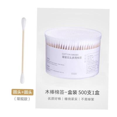 Cotton buds swab out household fine head of the ear sticks