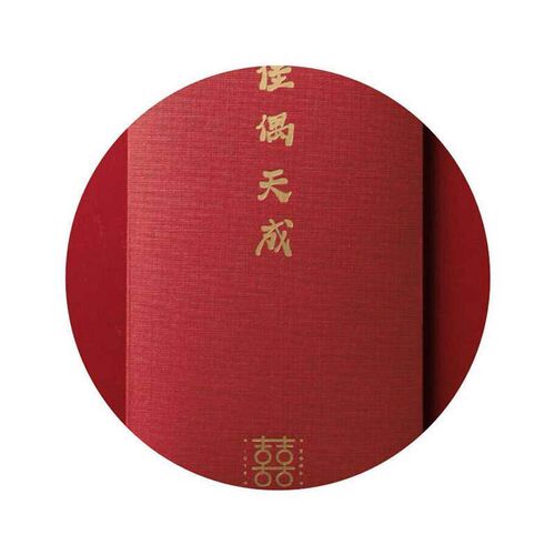 Tiktok same cFreativXe simple wedding red packet Chinese s