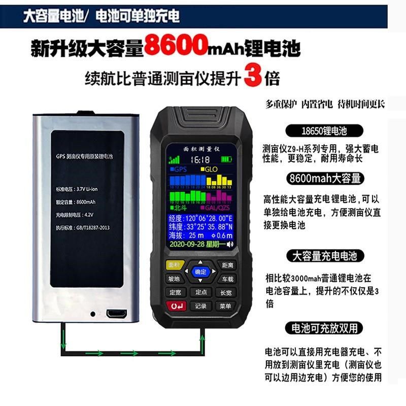 德国测亩仪北斗高精度手持土地面积地亩测量仪收割机车载量田