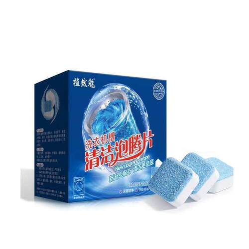 Washing machine effervescent tablet drum odor cleaning agent