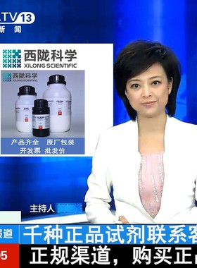 聚乙烯醇PV-分析纯R0g西陇科学化工试剂原料用品实验耗材