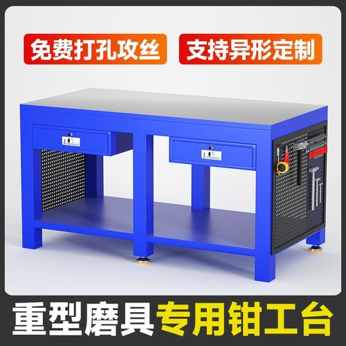 工厂模具桌台虎钳钻床车间防静电维修检测钢板飞模钳工重型工作台