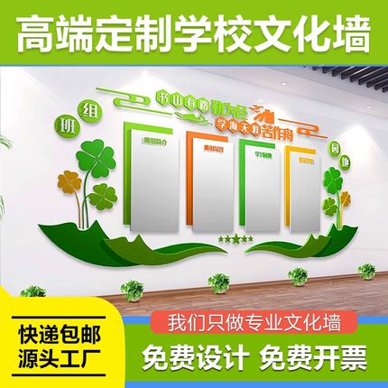 学校大厅布置背景墙面学生风采展示栏照片墙装饰定制班级文化墙贴