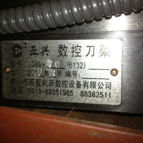 常州新墅亚兴数控电动刀架总成LDB-2/1/1/刀架总成