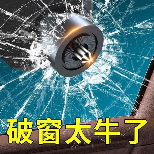 [A generation of hair] car self-defense safety hammer car