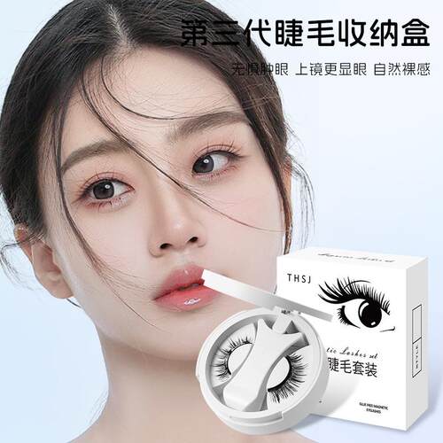 [magnetic Absorbing False Eyelashes Integrated Box] Glue-fre