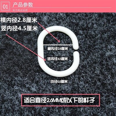 Curtain Hook Type C ring rings shower curtain Hook bed