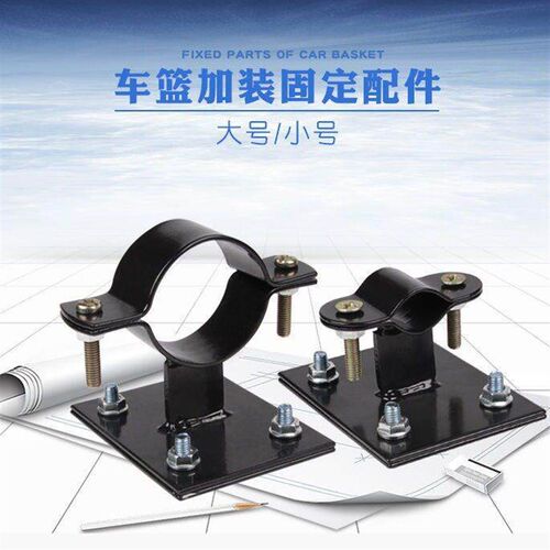 Bike Front Basket Accessories Fixing Bracket Mounting