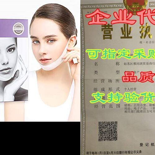 SKEDERM Lifting Band Patch for Face and Chin Line, Double