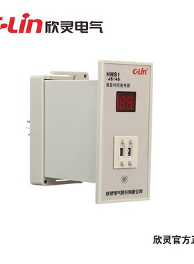 欣灵时间继电器HHS1/JS1S 99.99S/9S/9M C数显定时器