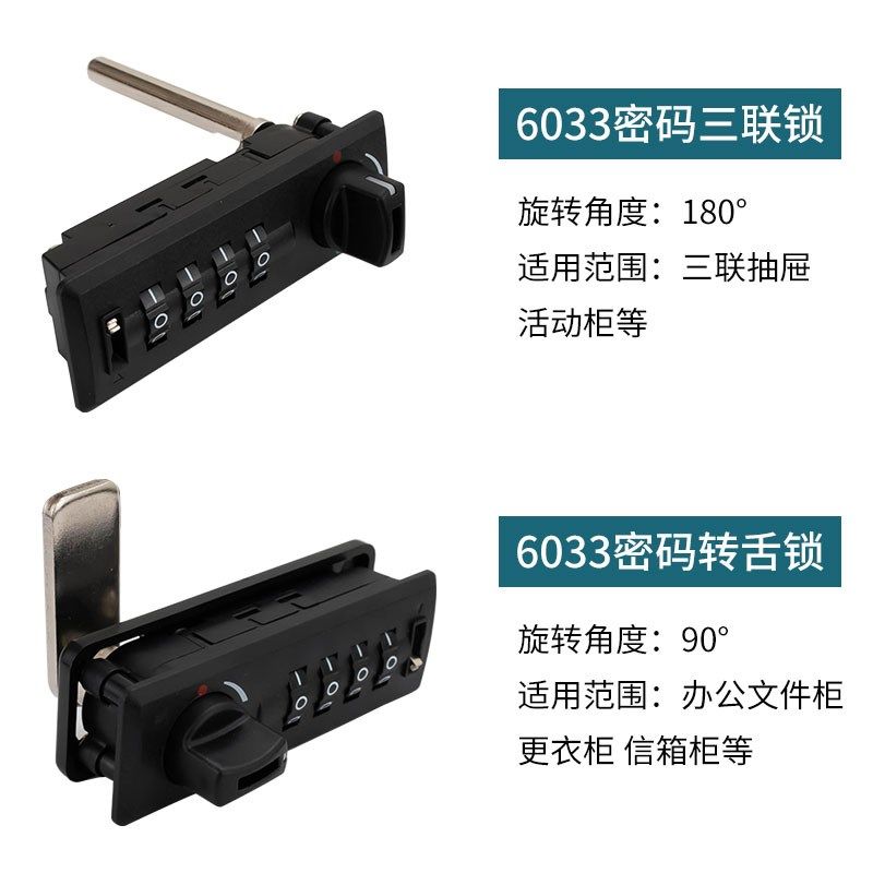 抽屉机械密码锁办公铁皮文件柜门一锁三联动锁家用柜子密码锁小型,基础建材,家具锁/抽屉锁/柜门锁,淘宝优惠券,粉丝福利购,淘宝优惠卷
