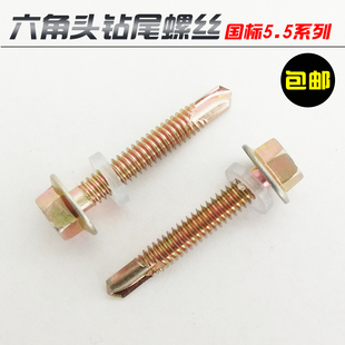 钻尾螺丝钉国标外六角自攻燕尾钉树脂瓦彩钢瓦钉打铁镀彩锌