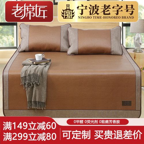 老席匠凉席空调人凉席1.5米1.8m床三件冰丝加厚藤席折叠席子