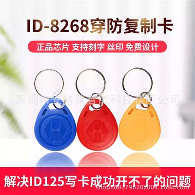 1set Security Electronic RFID Proximity Entry Door Lock