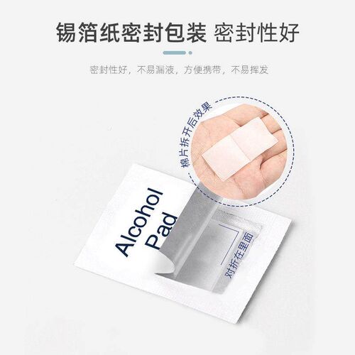 Wholesale Individually Wrapped 75% Alcohol Disinfecting Wipe
