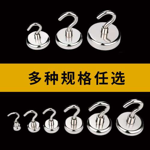 Strong Magnetic Hook Strong Magnetic Force Fixed Hook Strong