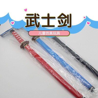 Childrens Japanese samurai sword toys without lights, Japa