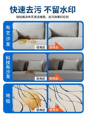 Carpet dry cleaner cloth art sofa degreasing cleaning
