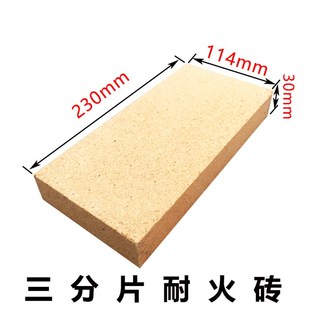 3cm一级高铝耐火砖银焊接首饰加工隔热焊板耐高温焊瓦打金实验室